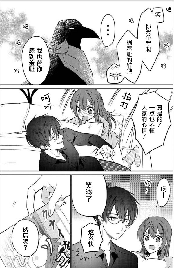 [Ume Chazuke]JK kunoichi wa subete o sasagetai 17[Chinese] [甜橙汉化组x花的个人汉化]全集