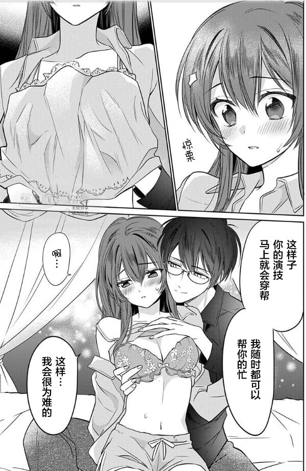 [Ume Chazuke]JK kunoichi wa subete o sasagetai 17[Chinese] [甜橙汉化组x花的个人汉化]全集