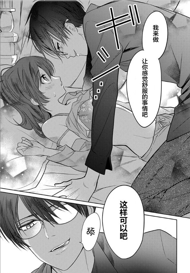 [Ume Chazuke]JK kunoichi wa subete o sasagetai 17[Chinese] [甜橙汉化组x花的个人汉化]全集