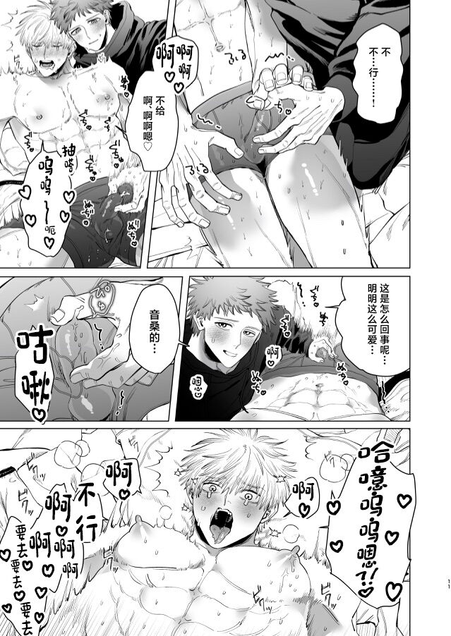 [tiutiu (Kanipan Mushamusha, mtk)] Oto-san (Ikemen Haiyuu, Omega) to Ore (Daigakusei, Alpha) no Suzukuri Ecchi [Chinese]全集