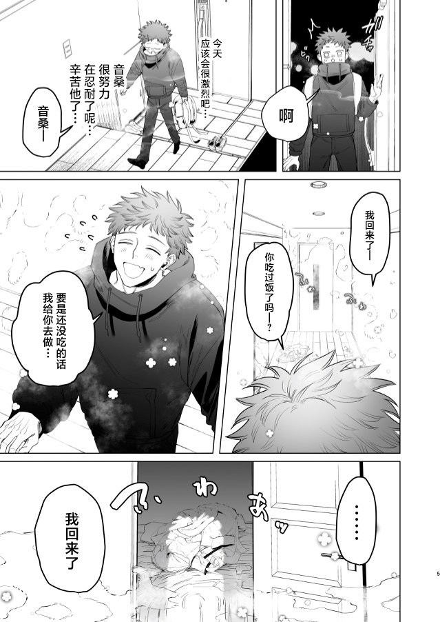 [tiutiu (Kanipan Mushamusha, mtk)] Oto-san (Ikemen Haiyuu, Omega) to Ore (Daigakusei, Alpha) no Suzukuri Ecchi [Chinese]全集