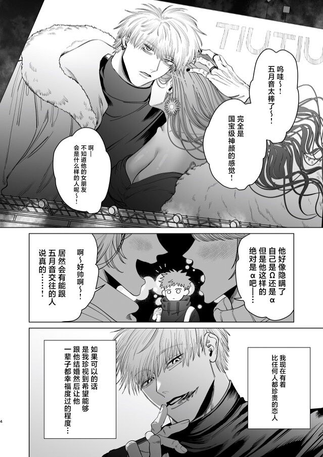 [tiutiu (Kanipan Mushamusha, mtk)] Oto-san (Ikemen Haiyuu, Omega) to Ore (Daigakusei, Alpha) no Suzukuri Ecchi [Chinese]全集