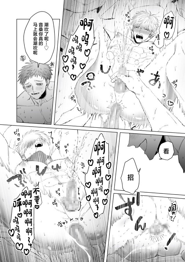 [tiutiu (Kanipan Mushamusha, mtk)] Oto-san (Ikemen Haiyuu, Omega) to Ore (Daigakusei, Alpha) no Suzukuri Ecchi [Chinese]全集