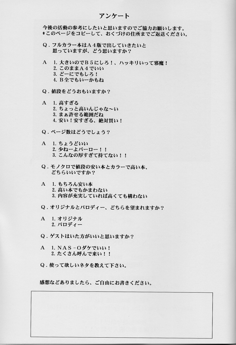 (C60) [NAS-ON-CH (NAS-O)] Demongeot 3 (Chun x Mai) (King of Fighters, Street Fighter) [chinese] [日祈漢化]全集