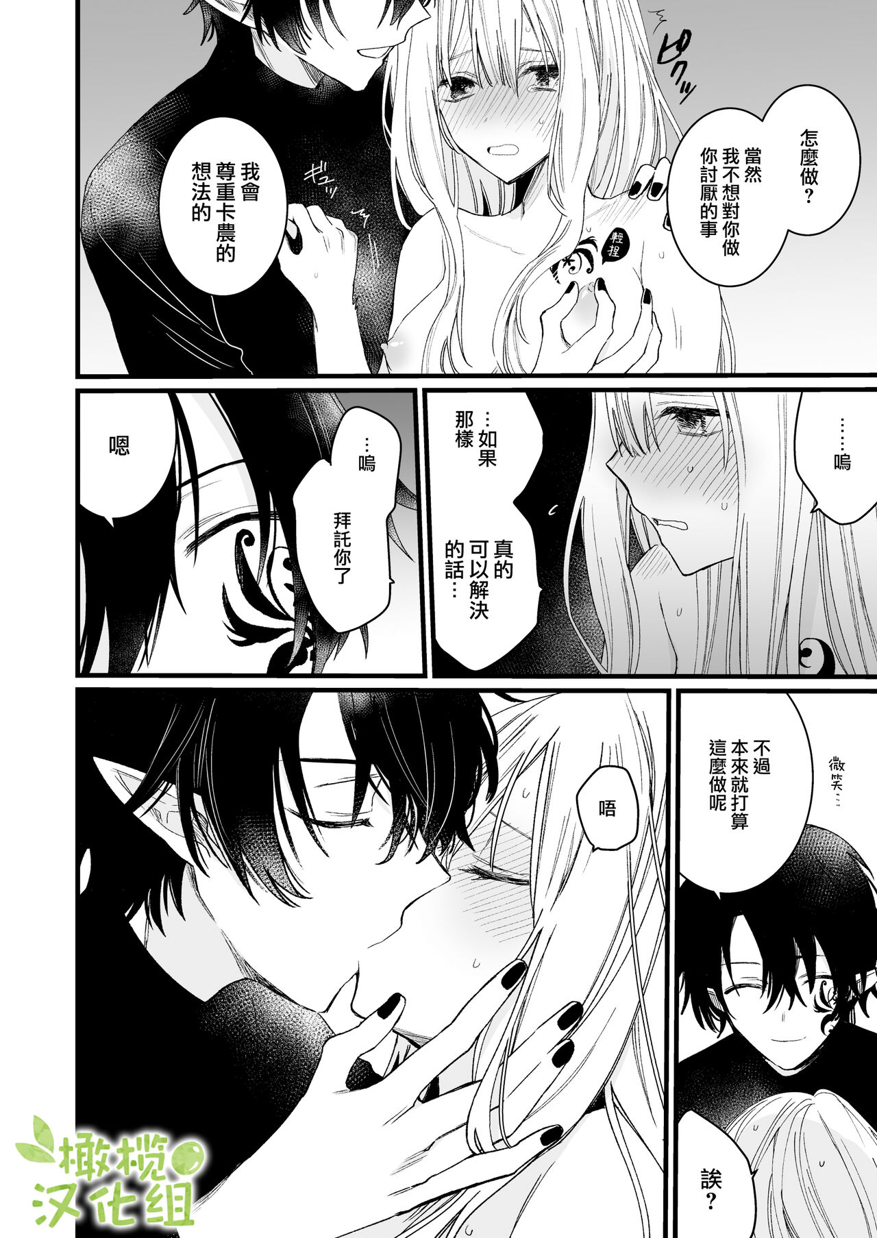 [kana]moto ma ousama ni hiro wa re ta hanasi|最終 被元魔王撿走的故事[Chinese] [橄榄汉化组]全集