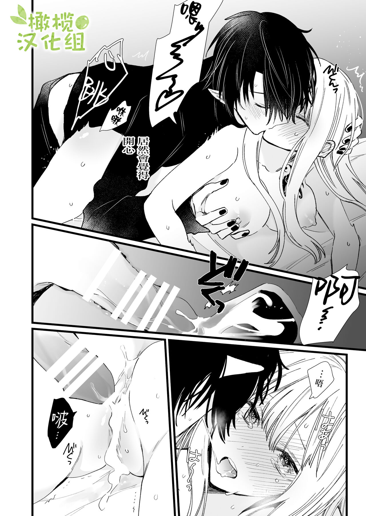 [kana]moto ma ousama ni hiro wa re ta hanasi|最終 被元魔王撿走的故事[Chinese] [橄榄汉化组]全集