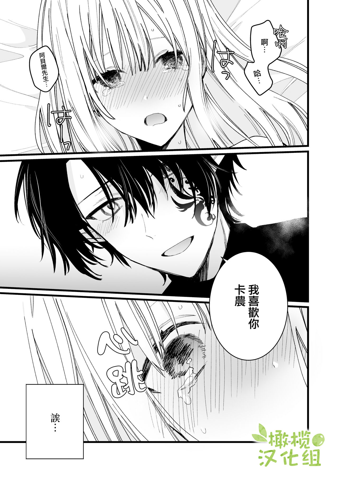 [kana]moto ma ousama ni hiro wa re ta hanasi|最終 被元魔王撿走的故事[Chinese] [橄榄汉化组]全集