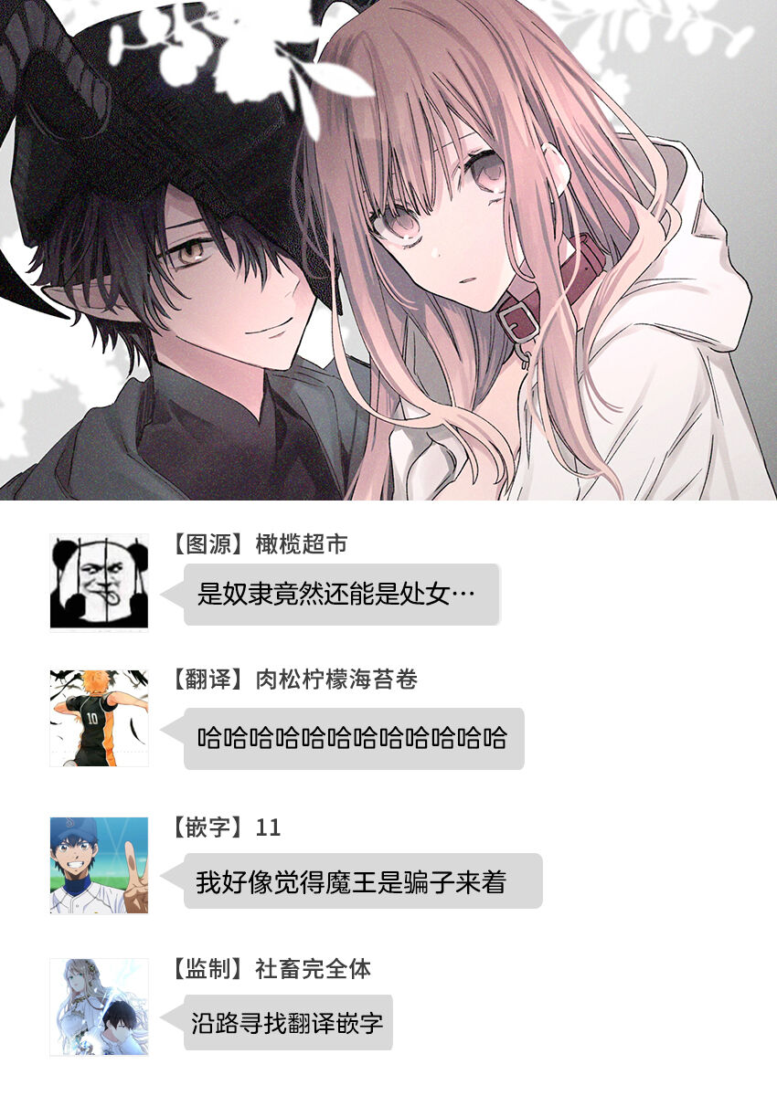 [kana]moto ma ousama ni hiro wa re ta hanasi|最終 被元魔王撿走的故事[Chinese] [橄榄汉化组]全集