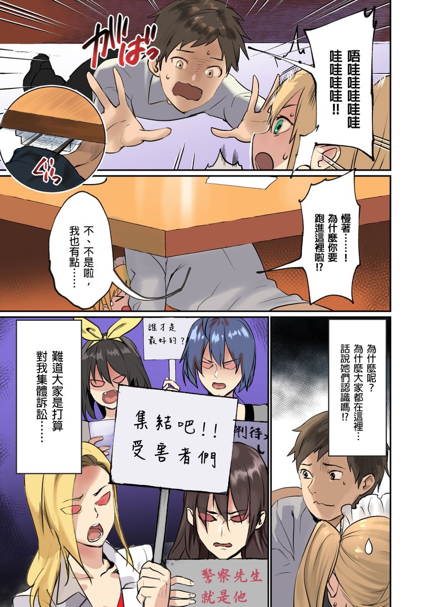 [inkey, Izumi Banya] Pai☆Panic ~Hasamareta Dekapai~ | 咪咪☆危機～被夾住的大奶子～ 15-18 [Chinese]全集