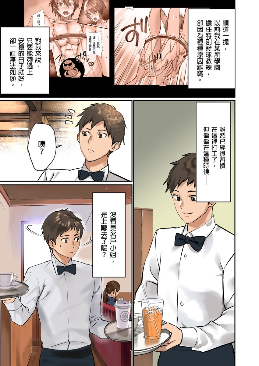 [inkey, Izumi Banya] Pai☆Panic ~Hasamareta Dekapai~ | 咪咪☆危機～被夾住的大奶子～ 15-18 [Chinese]全集