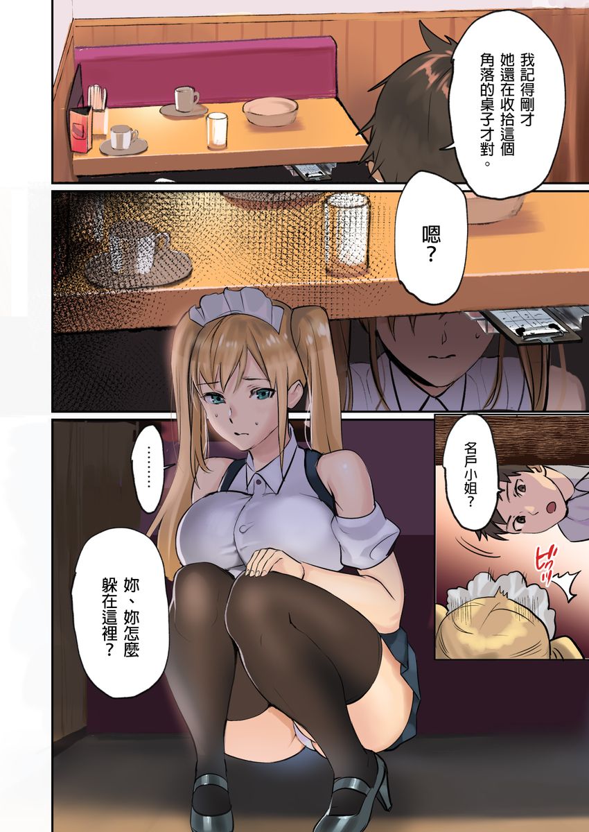 [inkey, Izumi Banya] Pai☆Panic ~Hasamareta Dekapai~ | 咪咪☆危機～被夾住的大奶子～ 15-18 [Chinese]全集