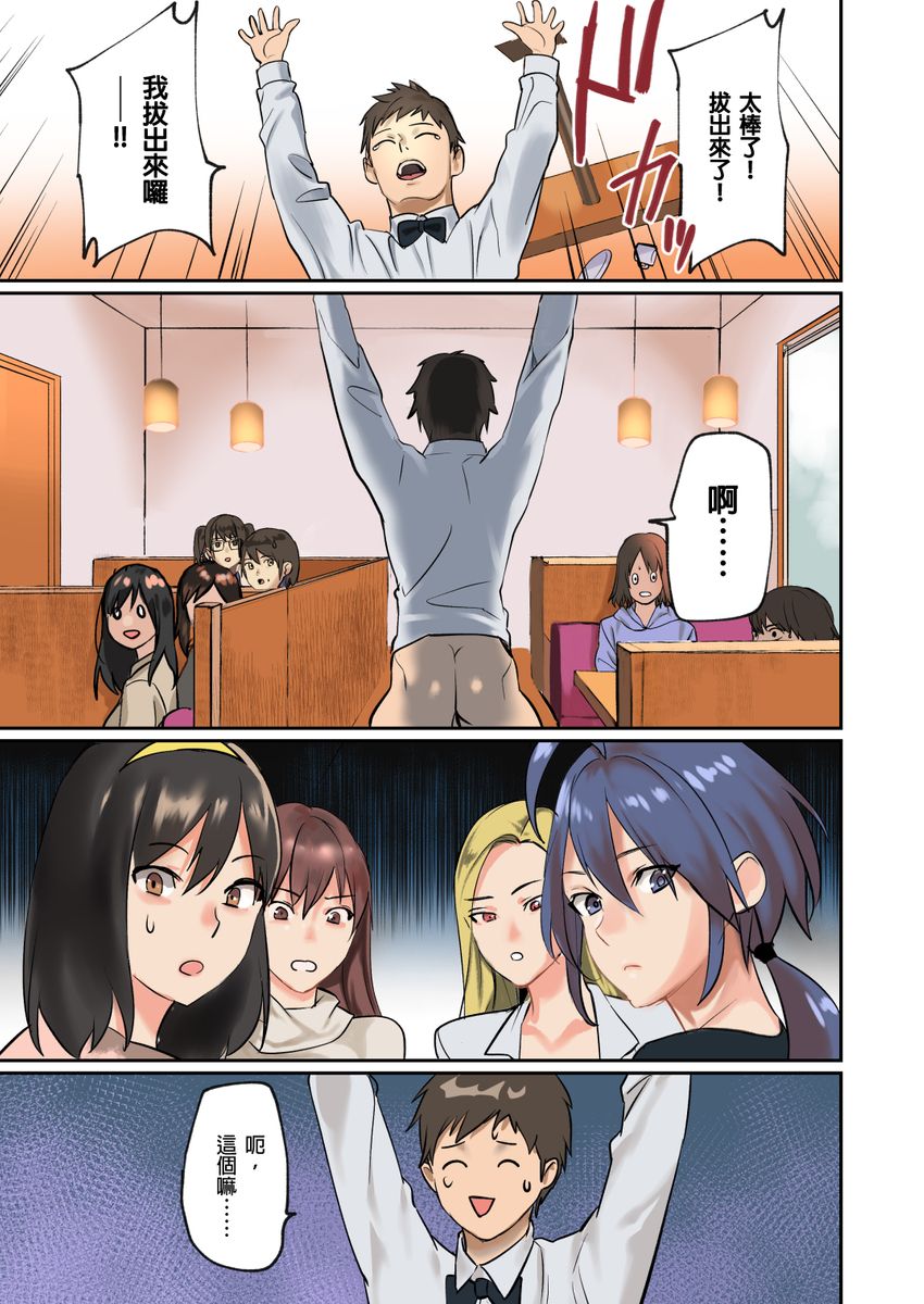 [inkey, Izumi Banya] Pai☆Panic ~Hasamareta Dekapai~ | 咪咪☆危機～被夾住的大奶子～ 15-18 [Chinese]全集