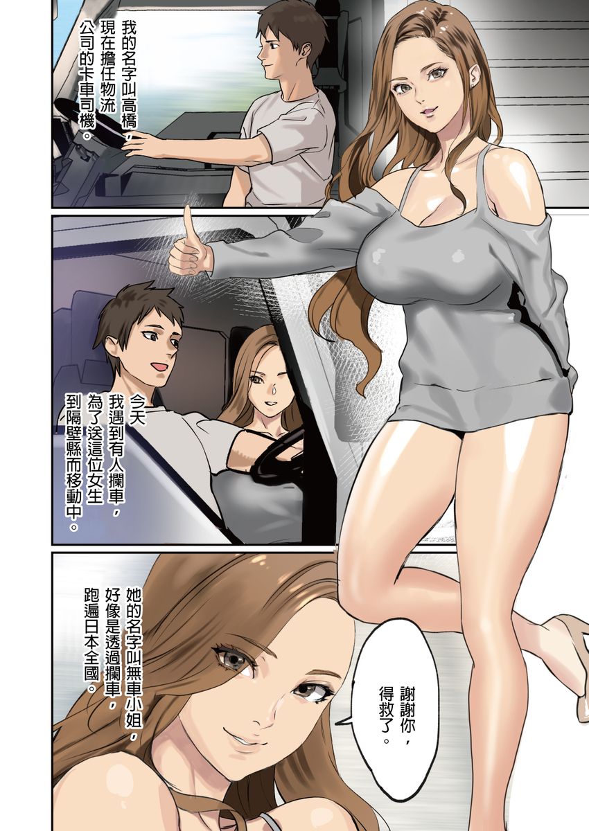 [inkey, Izumi Banya] Pai☆Panic ~Hasamareta Dekapai~ | 咪咪☆危機～被夾住的大奶子～ 15-18 [Chinese]全集