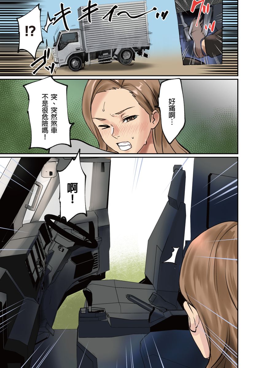 [inkey, Izumi Banya] Pai☆Panic ~Hasamareta Dekapai~ | 咪咪☆危機～被夾住的大奶子～ 15-18 [Chinese]全集