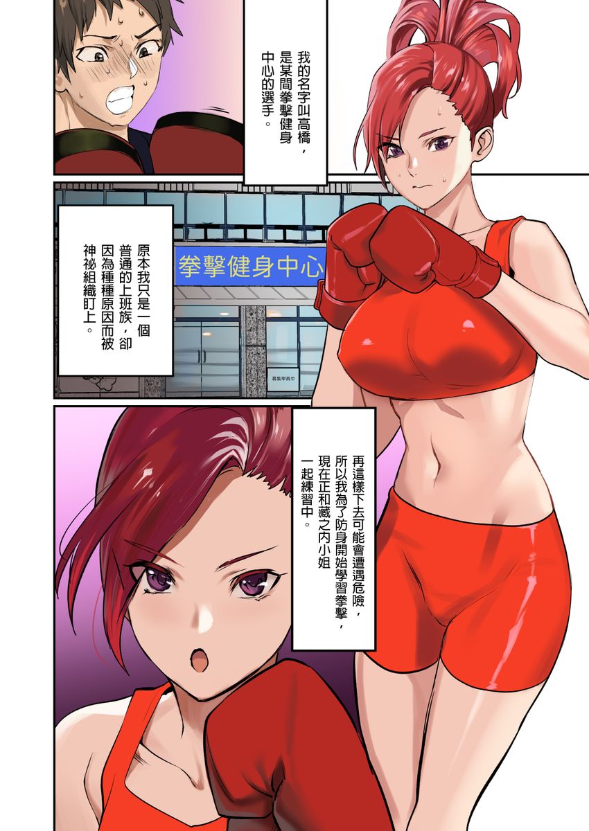 [inkey, Izumi Banya] Pai☆Panic ~Hasamareta Dekapai~ | 咪咪☆危機～被夾住的大奶子～ 15-18 [Chinese]全集