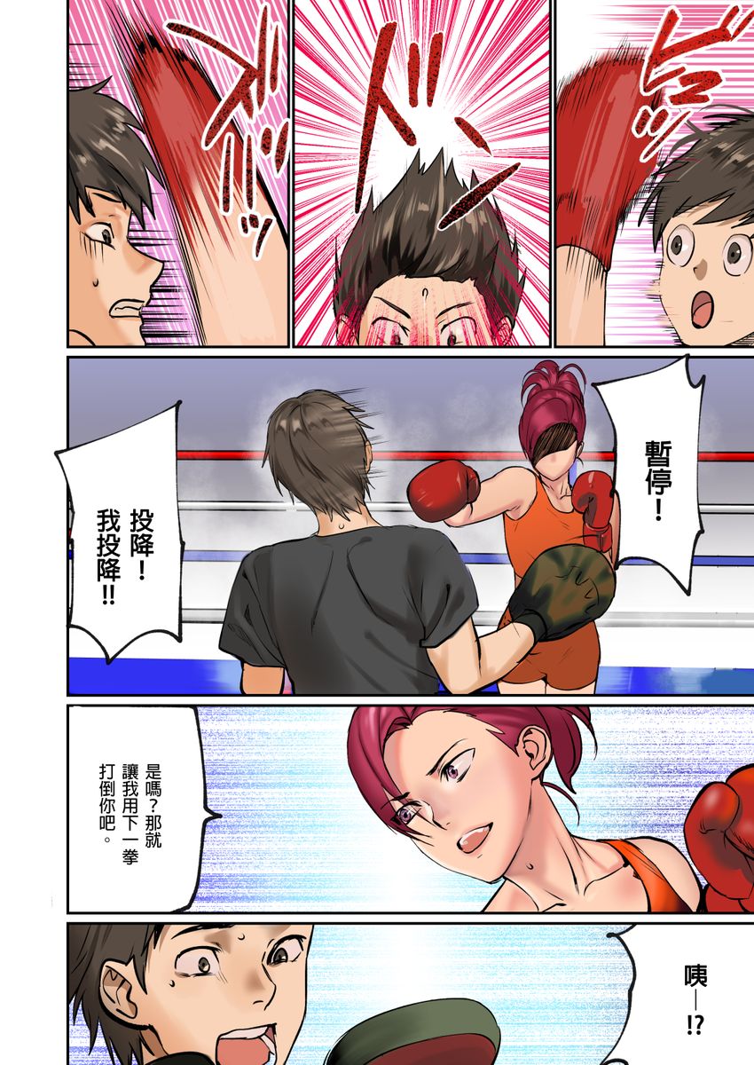 [inkey, Izumi Banya] Pai☆Panic ~Hasamareta Dekapai~ | 咪咪☆危機～被夾住的大奶子～ 15-18 [Chinese]全集