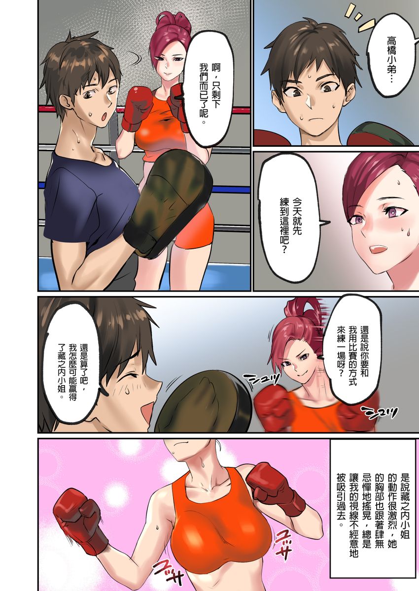 [inkey, Izumi Banya] Pai☆Panic ~Hasamareta Dekapai~ | 咪咪☆危機～被夾住的大奶子～ 15-18 [Chinese]全集