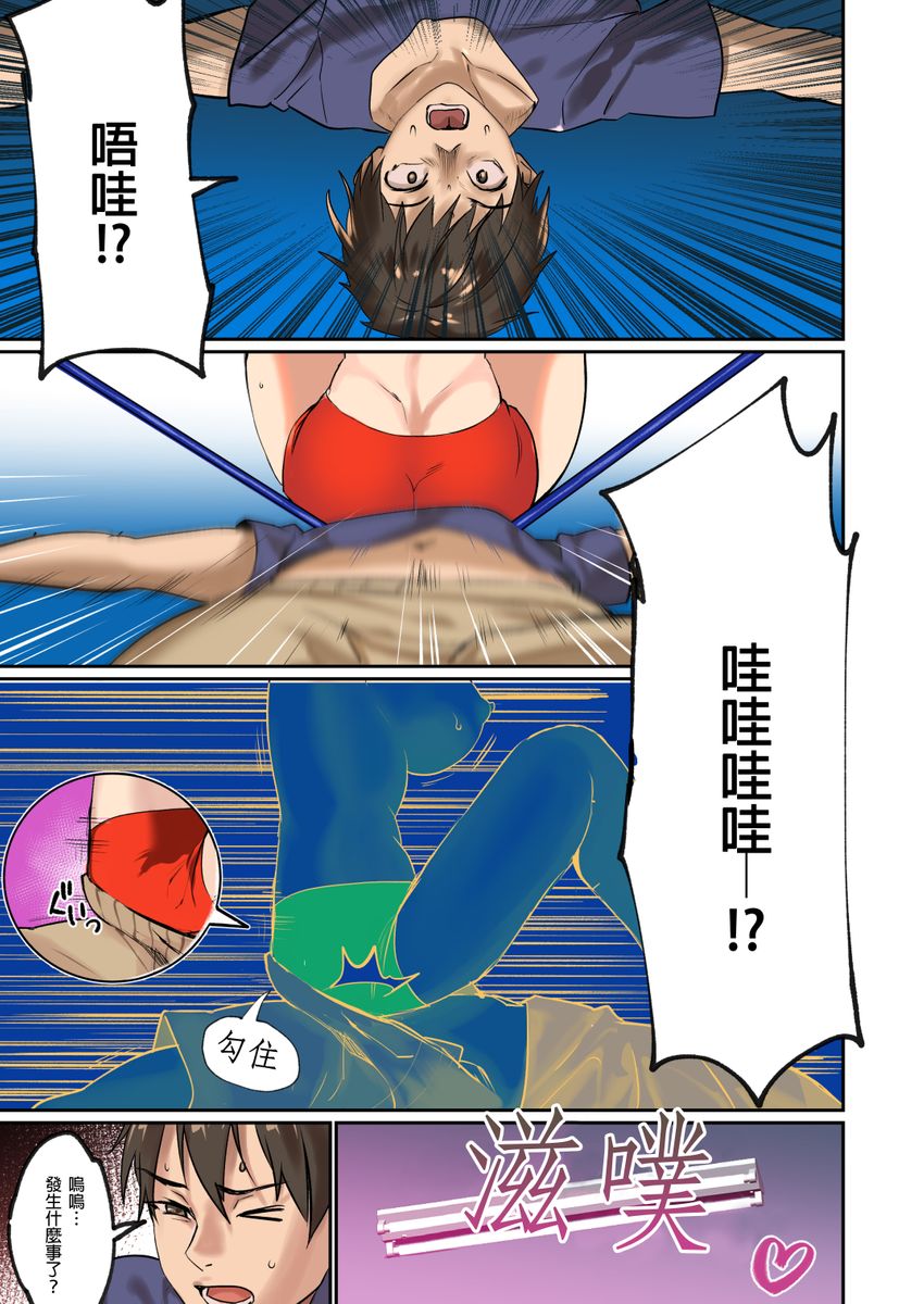 [inkey, Izumi Banya] Pai☆Panic ~Hasamareta Dekapai~ | 咪咪☆危機～被夾住的大奶子～ 15-18 [Chinese]全集