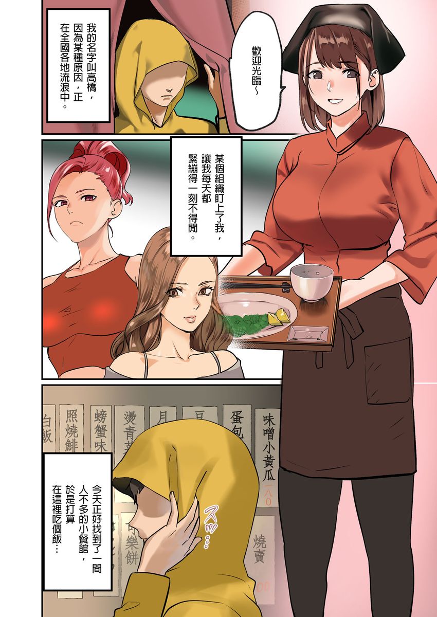 [inkey, Izumi Banya] Pai☆Panic ~Hasamareta Dekapai~ | 咪咪☆危機～被夾住的大奶子～ 15-18 [Chinese]全集