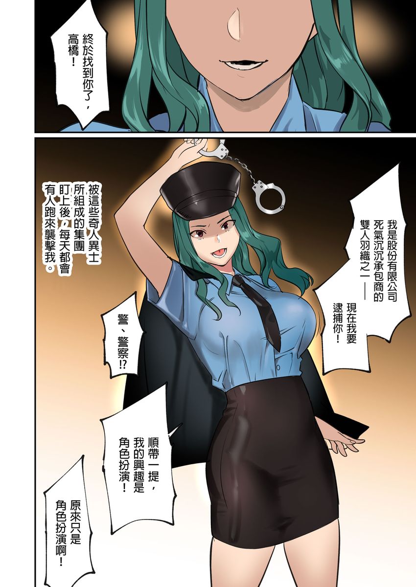 [inkey, Izumi Banya] Pai☆Panic ~Hasamareta Dekapai~ | 咪咪☆危機～被夾住的大奶子～ 15-18 [Chinese]全集