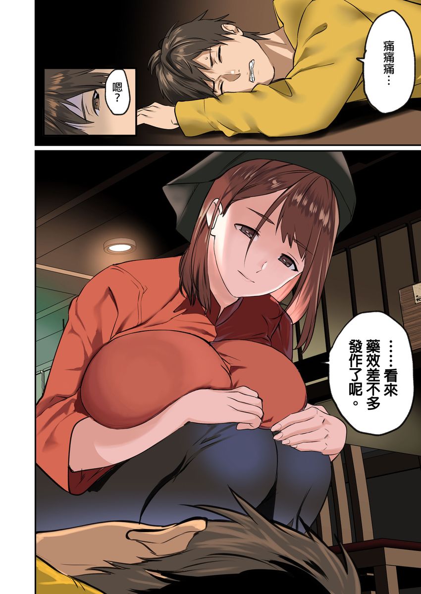 [inkey, Izumi Banya] Pai☆Panic ~Hasamareta Dekapai~ | 咪咪☆危機～被夾住的大奶子～ 15-18 [Chinese]全集