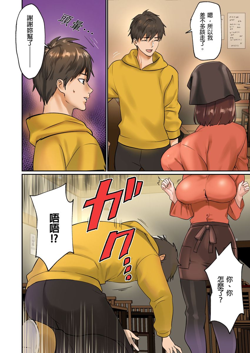 [inkey, Izumi Banya] Pai☆Panic ~Hasamareta Dekapai~ | 咪咪☆危機～被夾住的大奶子～ 15-18 [Chinese]全集