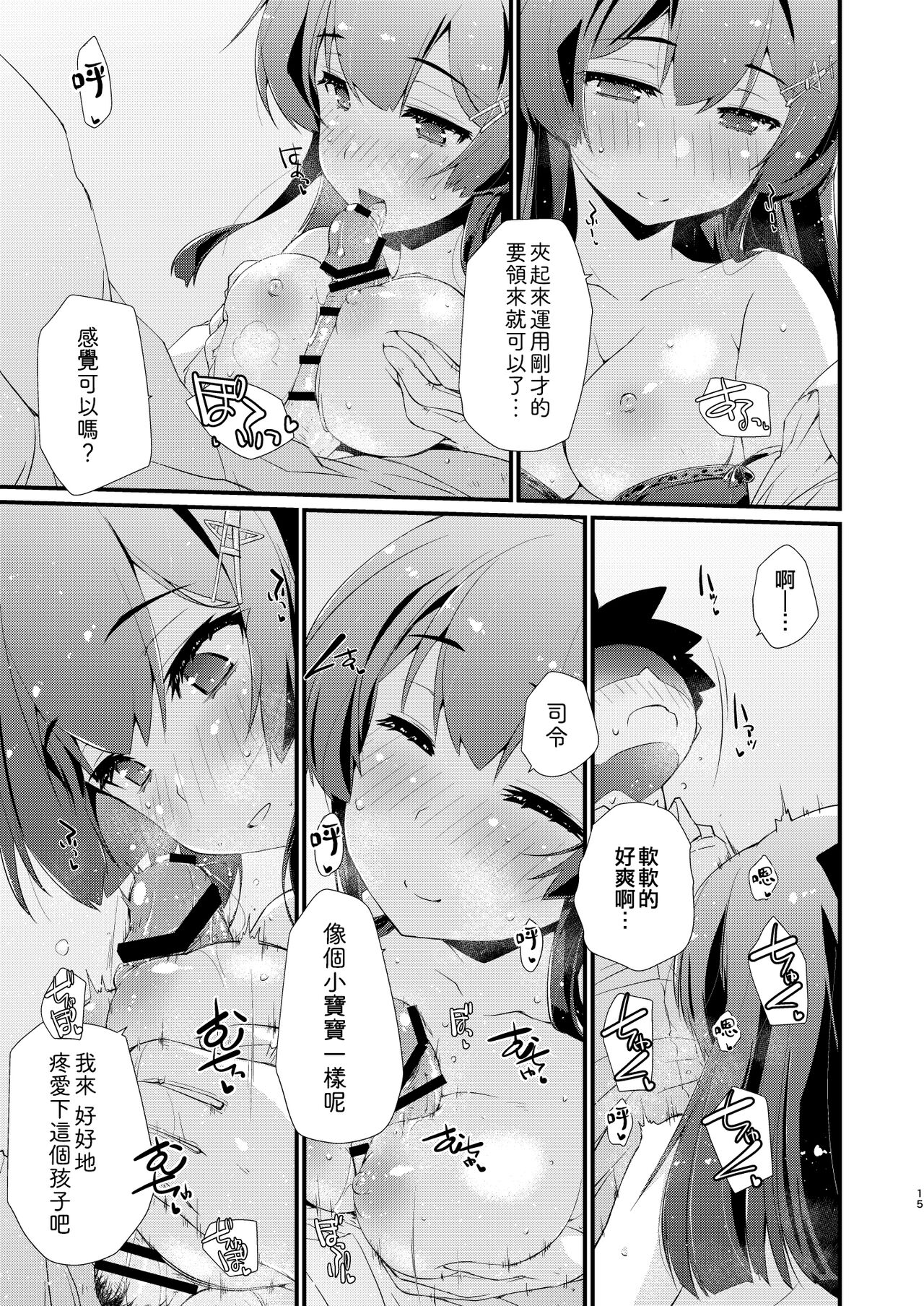 [Chimeishou (Ami Hideto)] Oyashio-chan no Koki Tebukuro. (Kantai Collection -KanColle-) [Chinese] [吸住没碎个人汉化] [Digital]全集