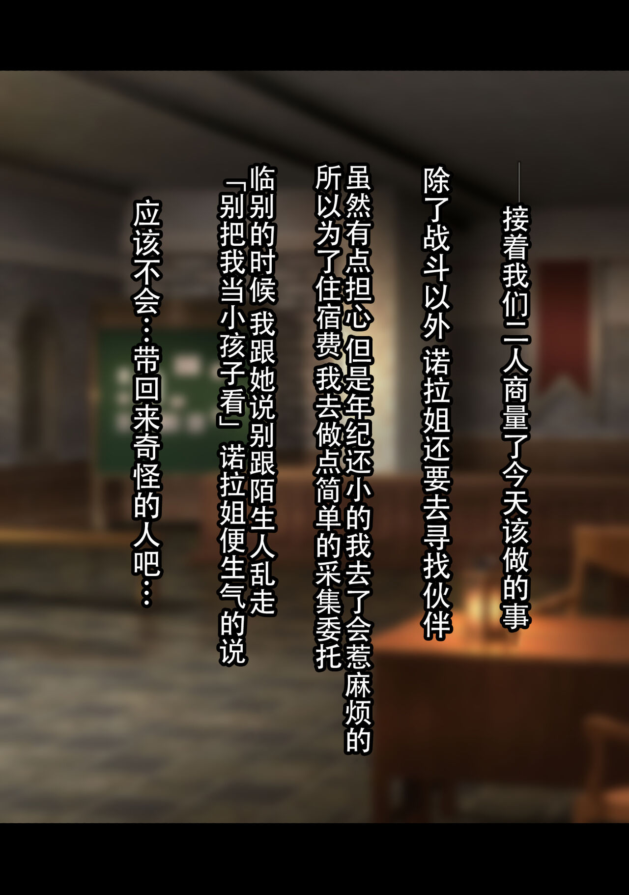 [Yuuhoku.] Netorare Boukensha ~Nora-san wa Aitsu no Seiyoku ni Kizukanai~  [Chinese] [老w个人汉化]全集