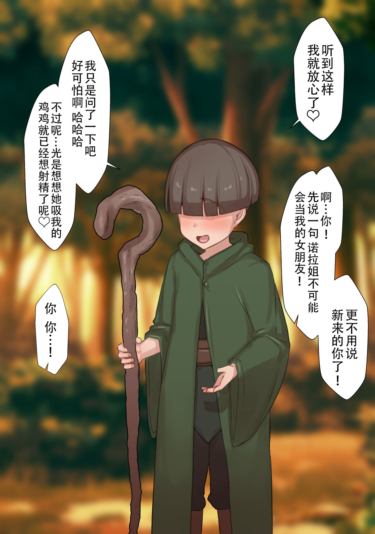 [Yuuhoku.] Netorare Boukensha ~Nora-san wa Aitsu no Seiyoku ni Kizukanai~  [Chinese] [老w个人汉化]全集