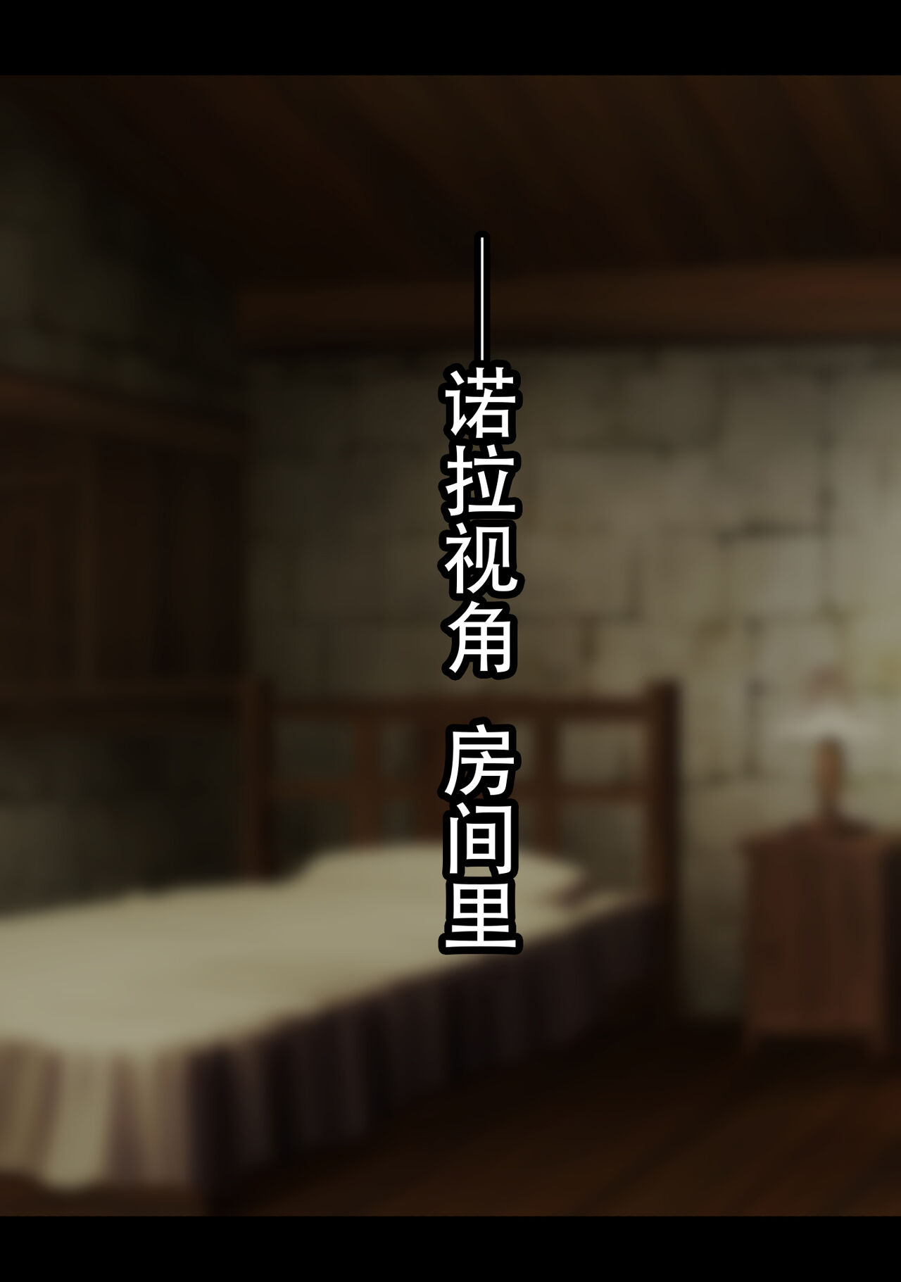 [Yuuhoku.] Netorare Boukensha ~Nora-san wa Aitsu no Seiyoku ni Kizukanai~  [Chinese] [老w个人汉化]全集