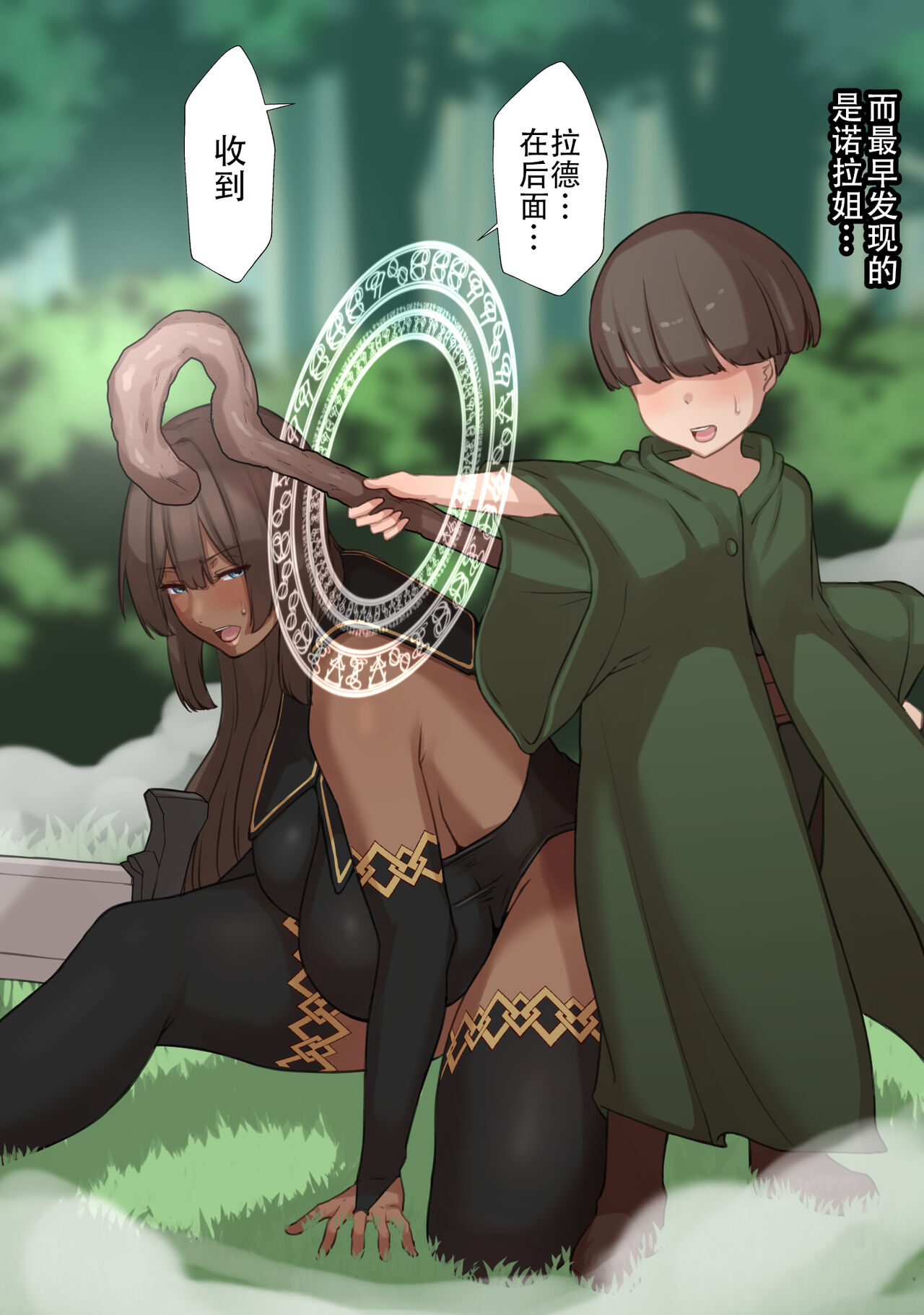 [Yuuhoku.] Netorare Boukensha ~Nora-san wa Aitsu no Seiyoku ni Kizukanai~  [Chinese] [老w个人汉化]全集