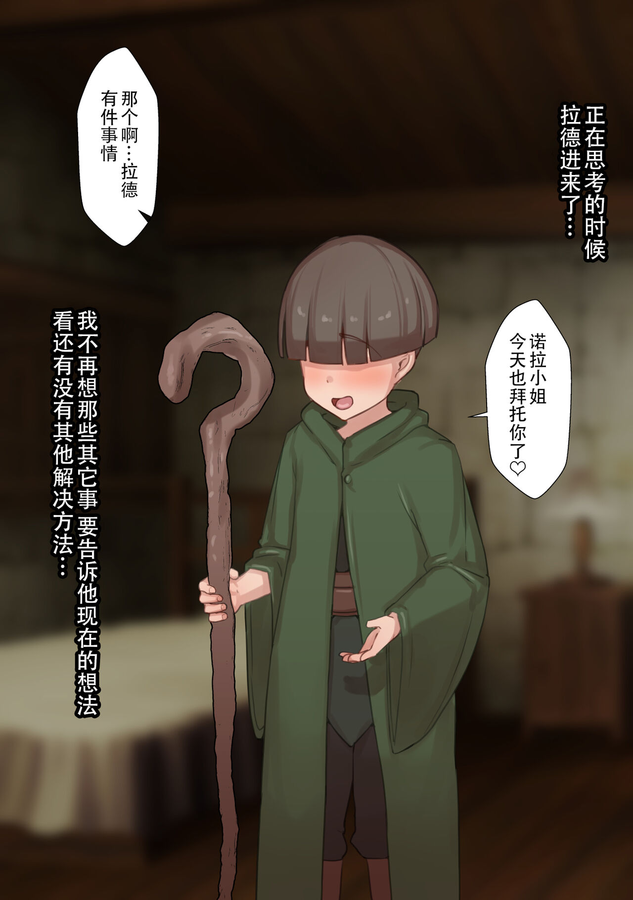 [Yuuhoku.] Netorare Boukensha ~Nora-san wa Aitsu no Seiyoku ni Kizukanai~  [Chinese] [老w个人汉化]全集