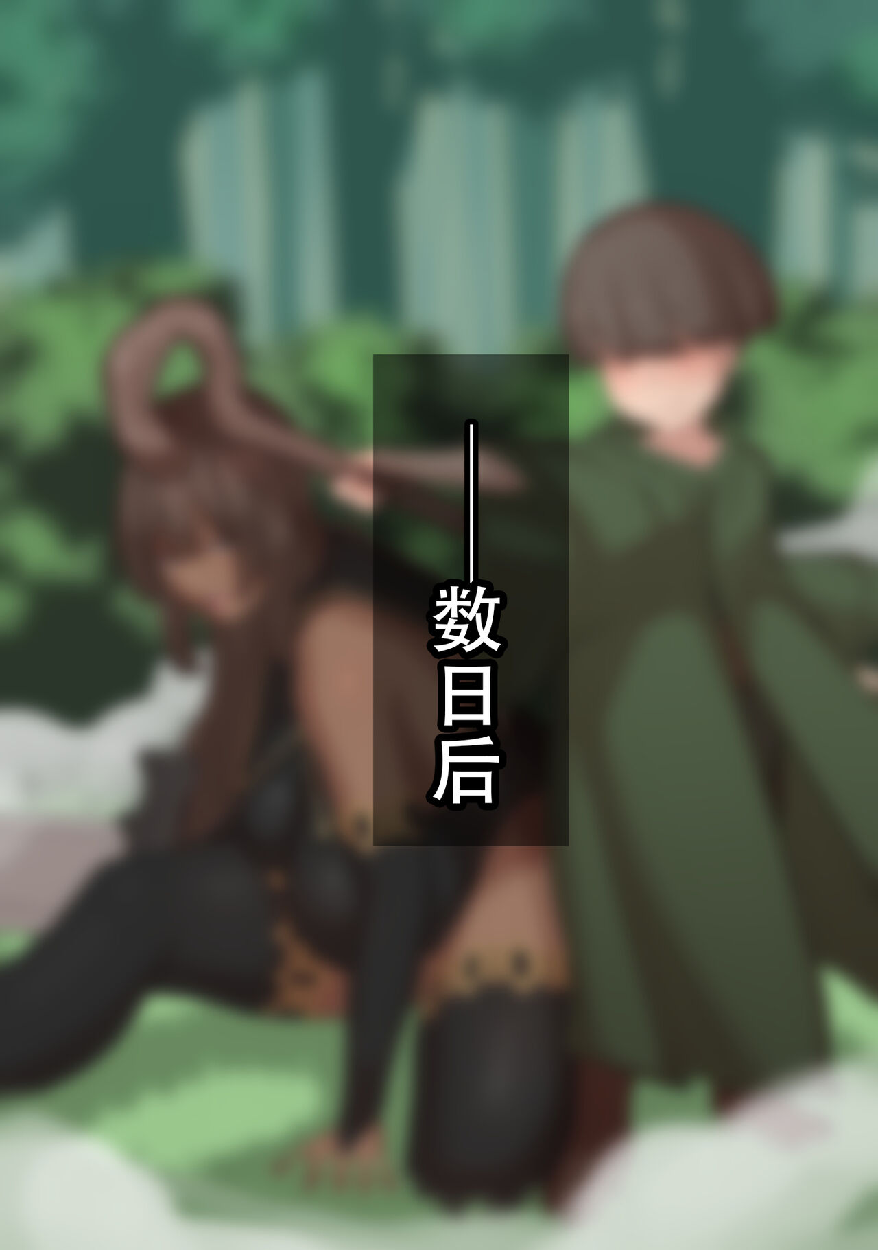 [Yuuhoku.] Netorare Boukensha ~Nora-san wa Aitsu no Seiyoku ni Kizukanai~  [Chinese] [老w个人汉化]全集