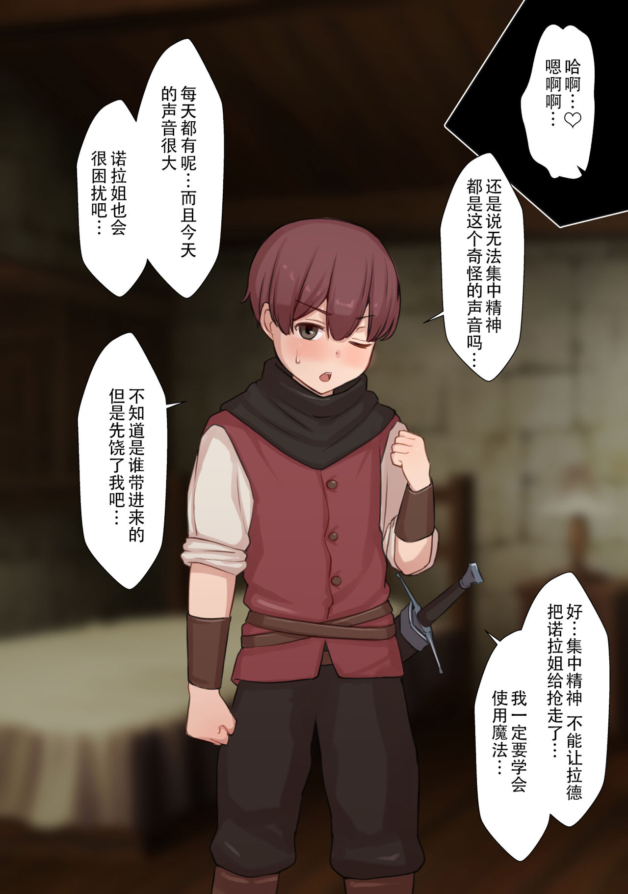 [Yuuhoku.] Netorare Boukensha ~Nora-san wa Aitsu no Seiyoku ni Kizukanai~  [Chinese] [老w个人汉化]全集