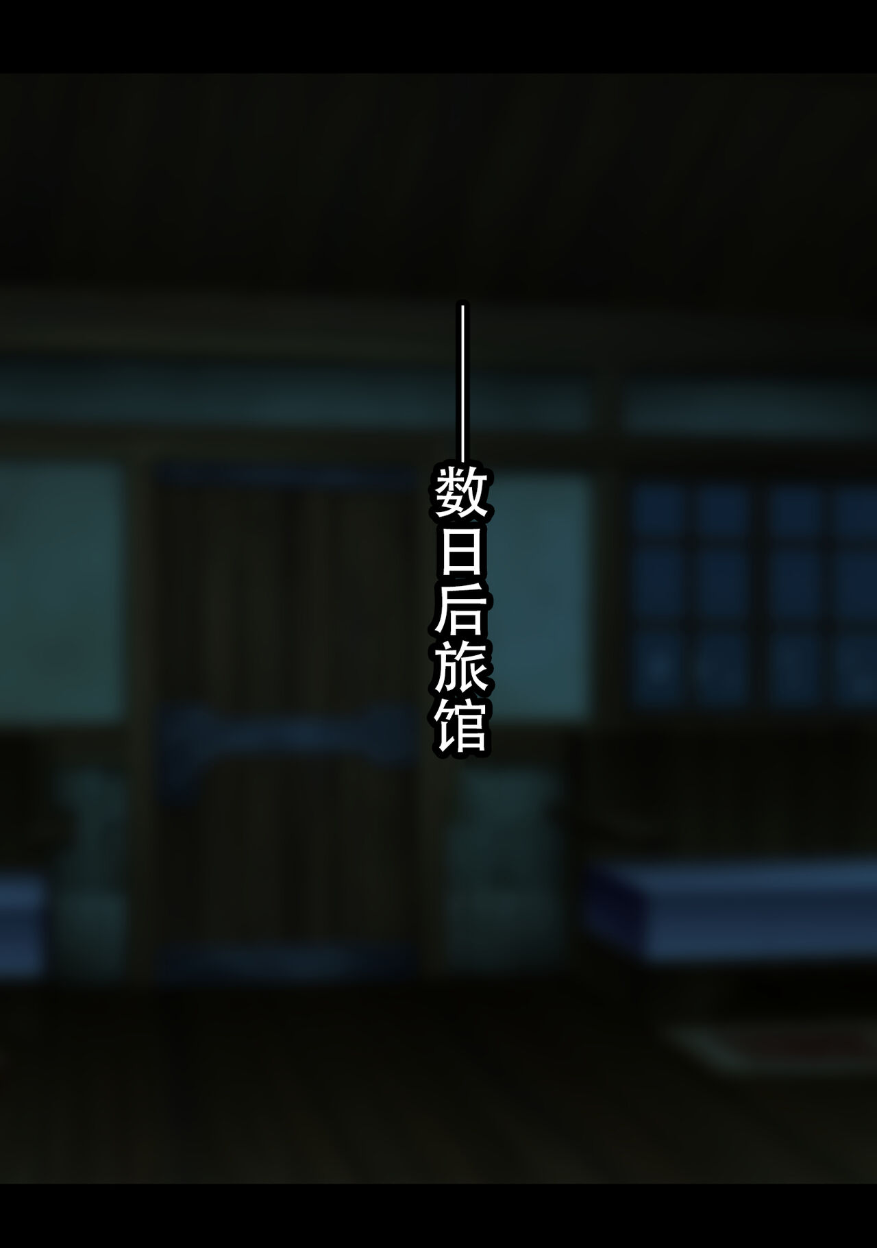 [Yuuhoku.] Netorare Boukensha ~Nora-san wa Aitsu no Seiyoku ni Kizukanai~  [Chinese] [老w个人汉化]全集