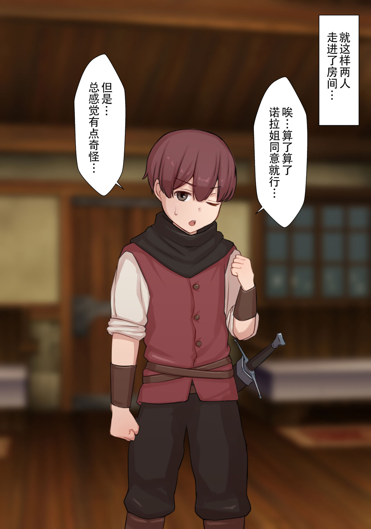 [Yuuhoku.] Netorare Boukensha ~Nora-san wa Aitsu no Seiyoku ni Kizukanai~  [Chinese] [老w个人汉化]全集