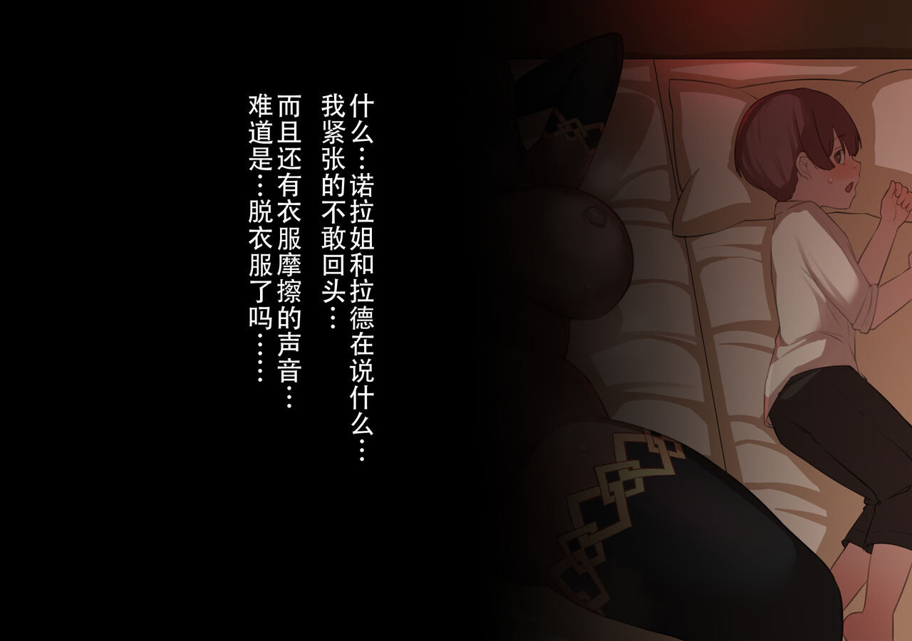 [Yuuhoku.] Netorare Boukensha ~Nora-san wa Aitsu no Seiyoku ni Kizukanai~  [Chinese] [老w个人汉化]全集