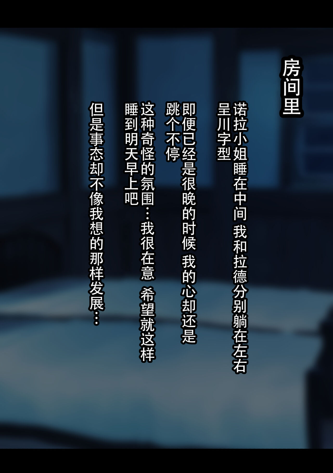 [Yuuhoku.] Netorare Boukensha ~Nora-san wa Aitsu no Seiyoku ni Kizukanai~  [Chinese] [老w个人汉化]全集