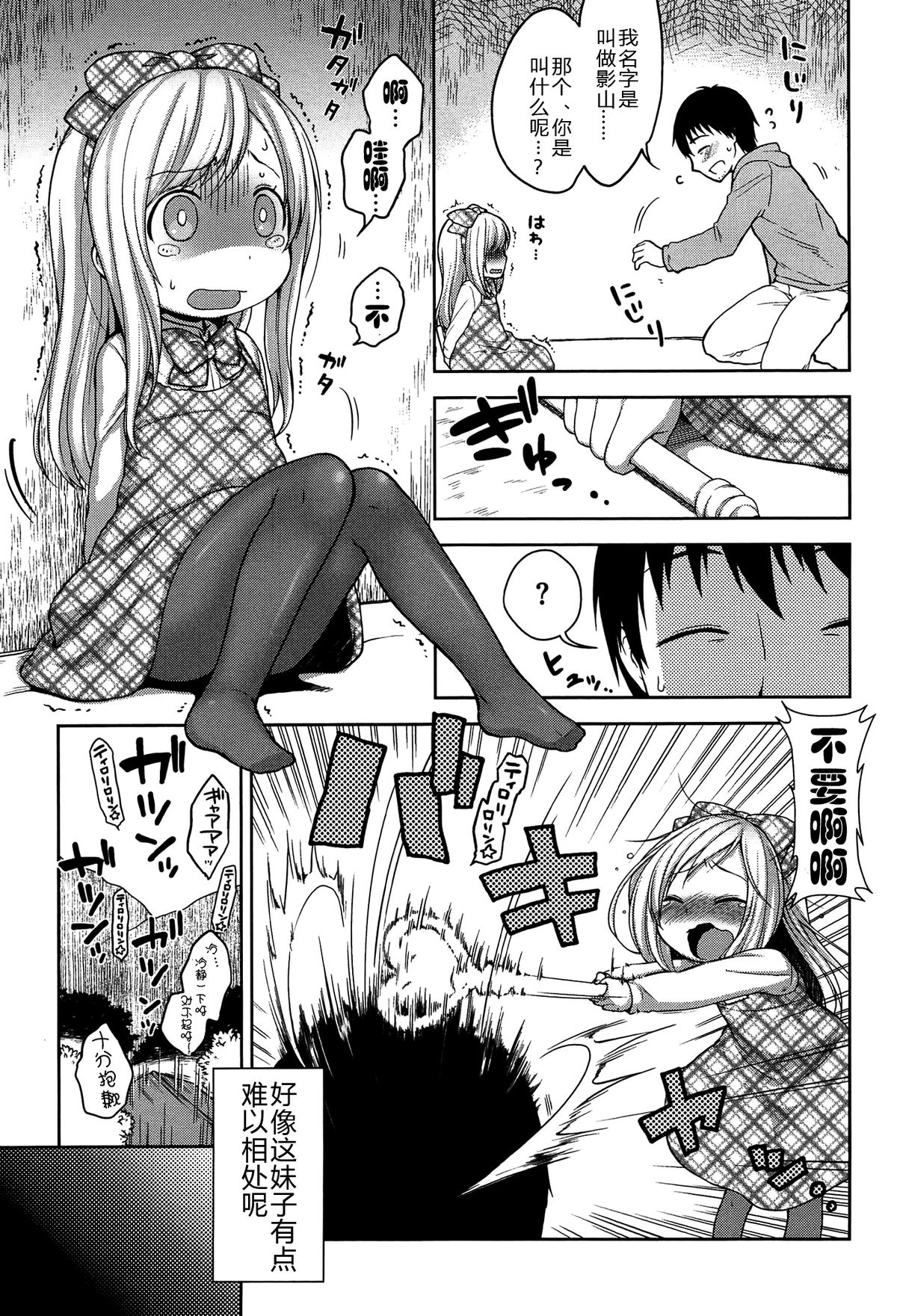 [Kanyapyi] Himitsu Kichi no Ohime-sama (Onapekoakuma) [Chinese] [佳奈助汉化组]全集