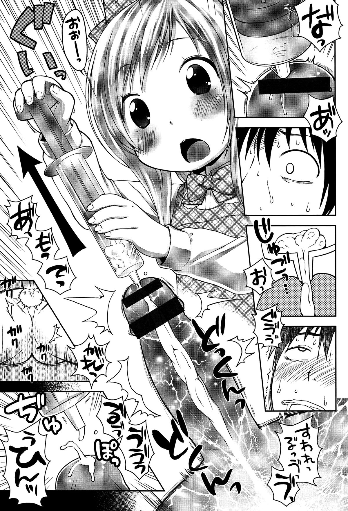 [Kanyapyi] Himitsu Kichi no Ohime-sama (Onapekoakuma) [Chinese] [佳奈助汉化组]全集