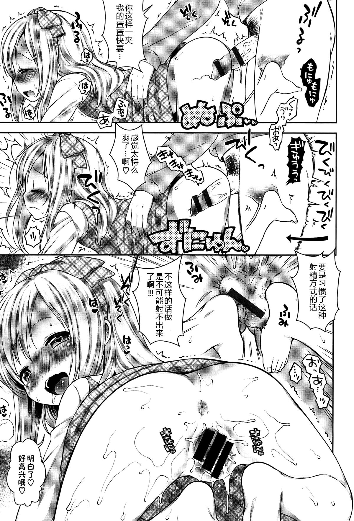 [Kanyapyi] Himitsu Kichi no Ohime-sama (Onapekoakuma) [Chinese] [佳奈助汉化组]全集