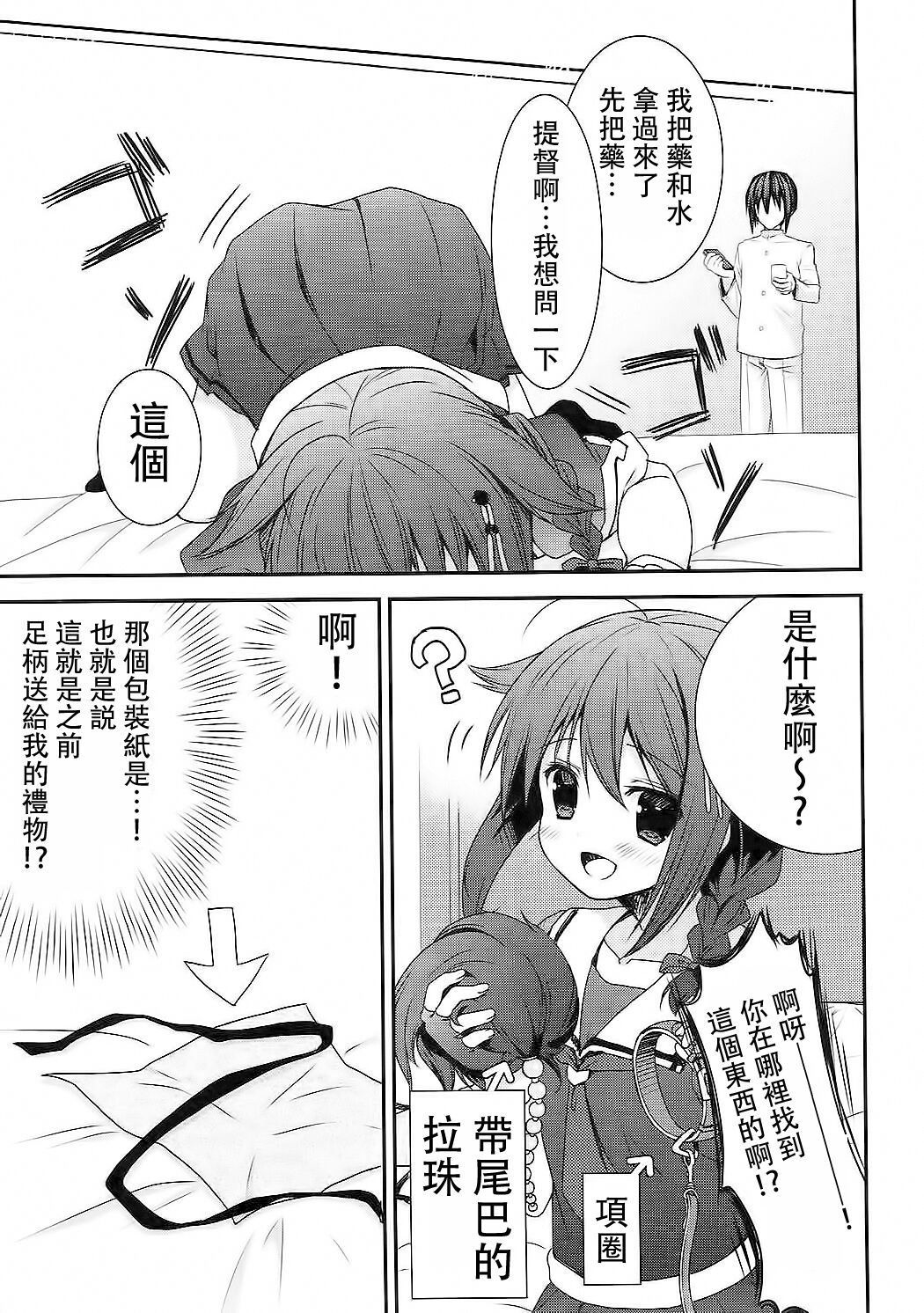 (Houraigekisen! Yo-i! 6Senme) [Piyo Project. (Hatori Piyoko)] Shinnen Sousou Yotta Shigure ni Inushippo Tsukete Wanwanoo (U^ω^) | 新年時雨醉醺醺戴上尾巴叫汪汪--(U^ω^) [Chinese] [星幽漢化組]全集