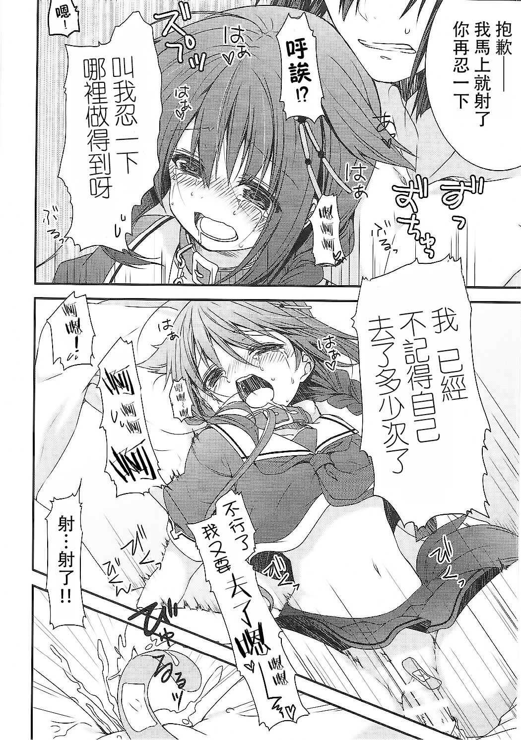 (Houraigekisen! Yo-i! 6Senme) [Piyo Project. (Hatori Piyoko)] Shinnen Sousou Yotta Shigure ni Inushippo Tsukete Wanwanoo (U^ω^) | 新年時雨醉醺醺戴上尾巴叫汪汪--(U^ω^) [Chinese] [星幽漢化組]全集