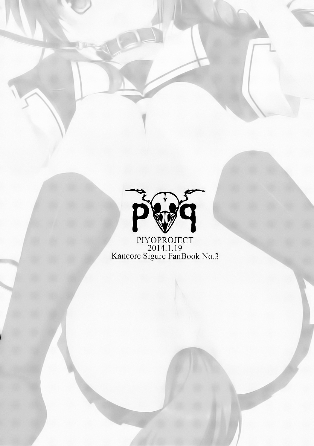 (Houraigekisen! Yo-i! 6Senme) [Piyo Project. (Hatori Piyoko)] Shinnen Sousou Yotta Shigure ni Inushippo Tsukete Wanwanoo (U^ω^) | 新年時雨醉醺醺戴上尾巴叫汪汪--(U^ω^) [Chinese] [星幽漢化組]全集