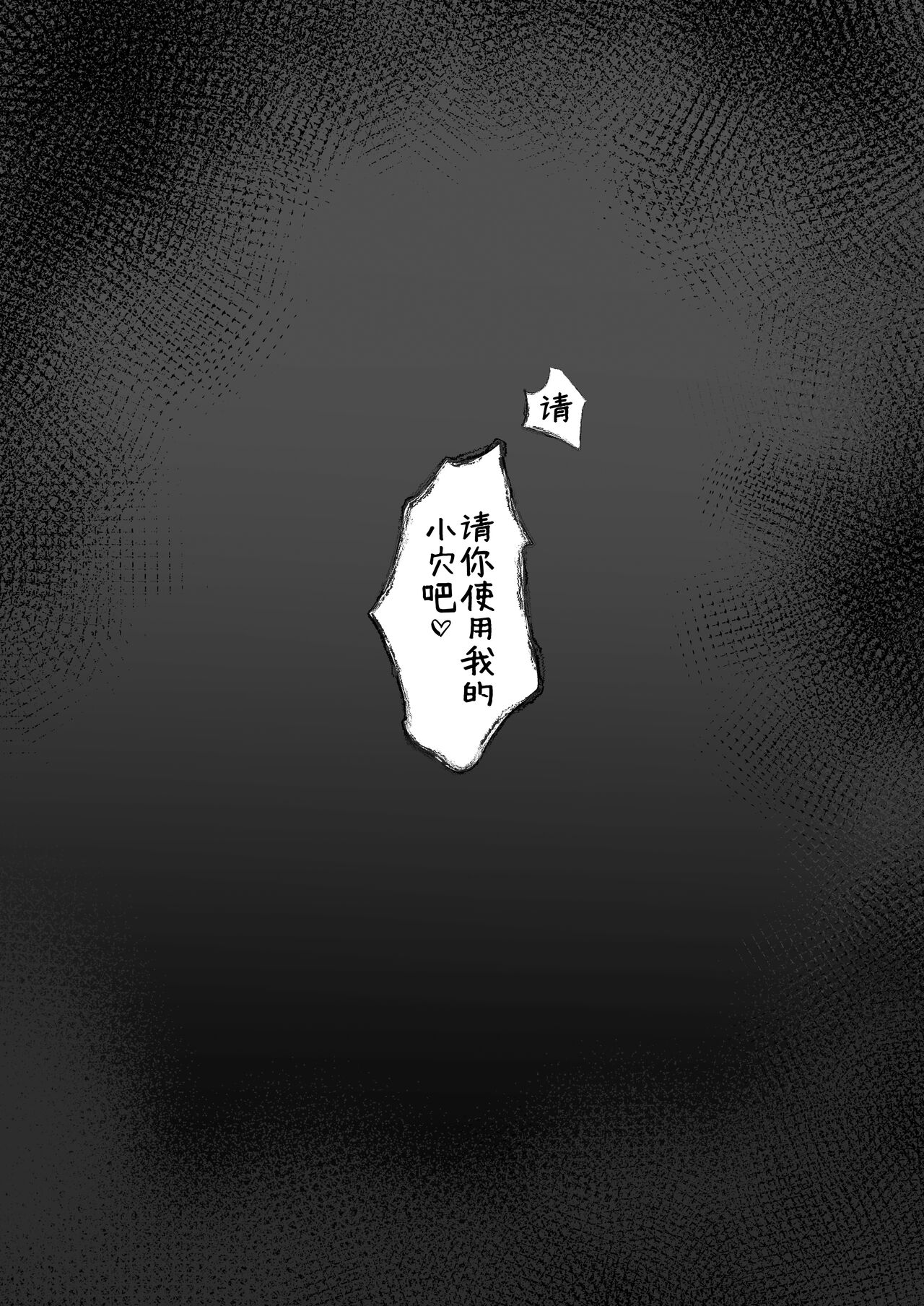 [Amrita] Apologies! [Chinese] [白杨汉化组]全集