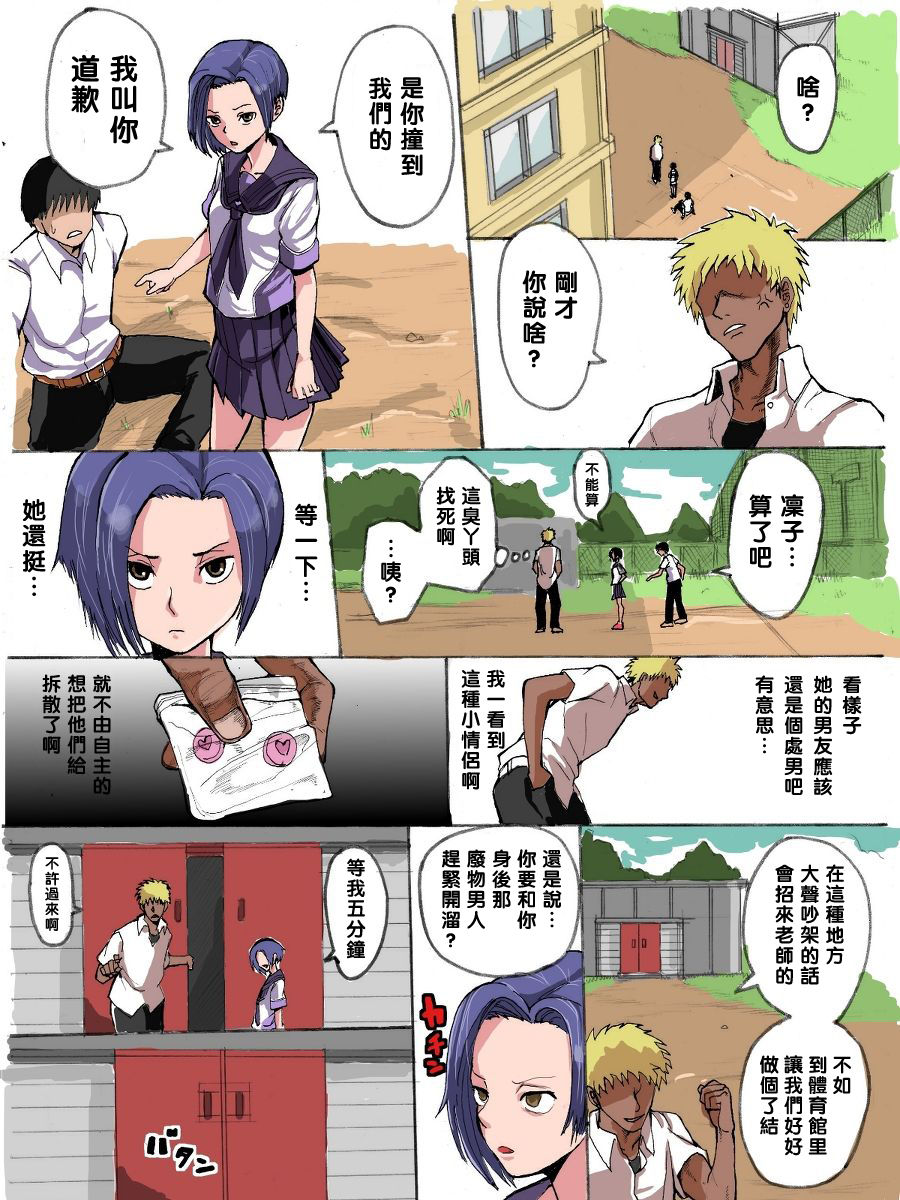 [テラス] 凛子 寝取られとおまけ（Chinese）全集