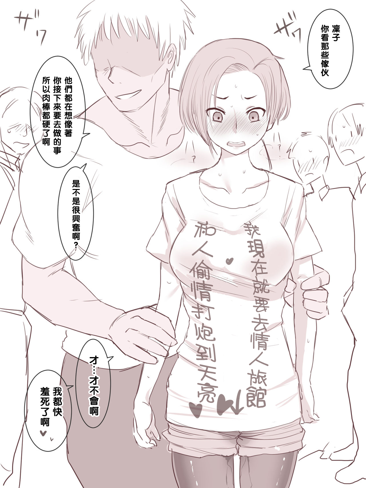 [テラス] 凛子 寝取られとおまけ（Chinese）全集