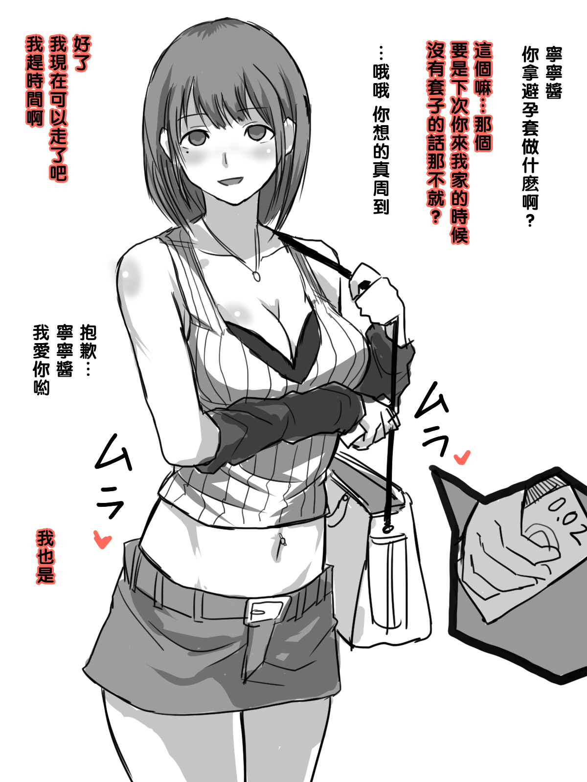 [テラス] 凛子 寝取られとおまけ（Chinese）全集