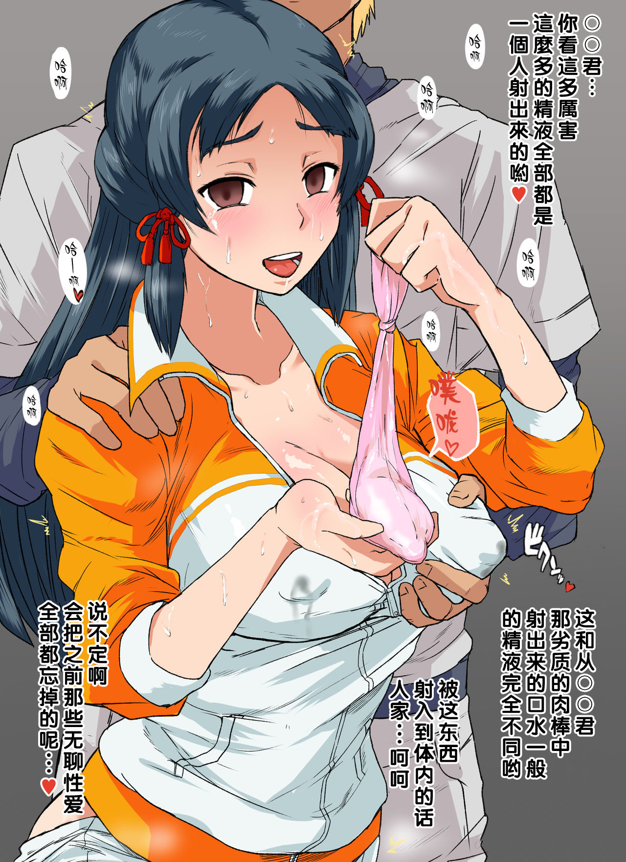 [テラス] 凛子 寝取られとおまけ（Chinese）全集