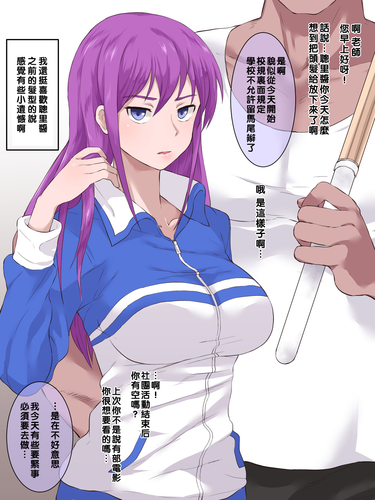 [テラス] 凛子 寝取られとおまけ（Chinese）全集